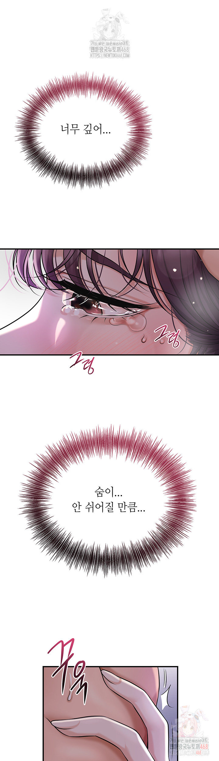 Brothel Raw Chapter 55 Page 48