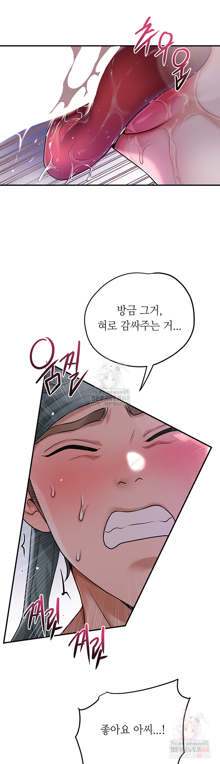 Brothel Raw Chapter 55 Page 50