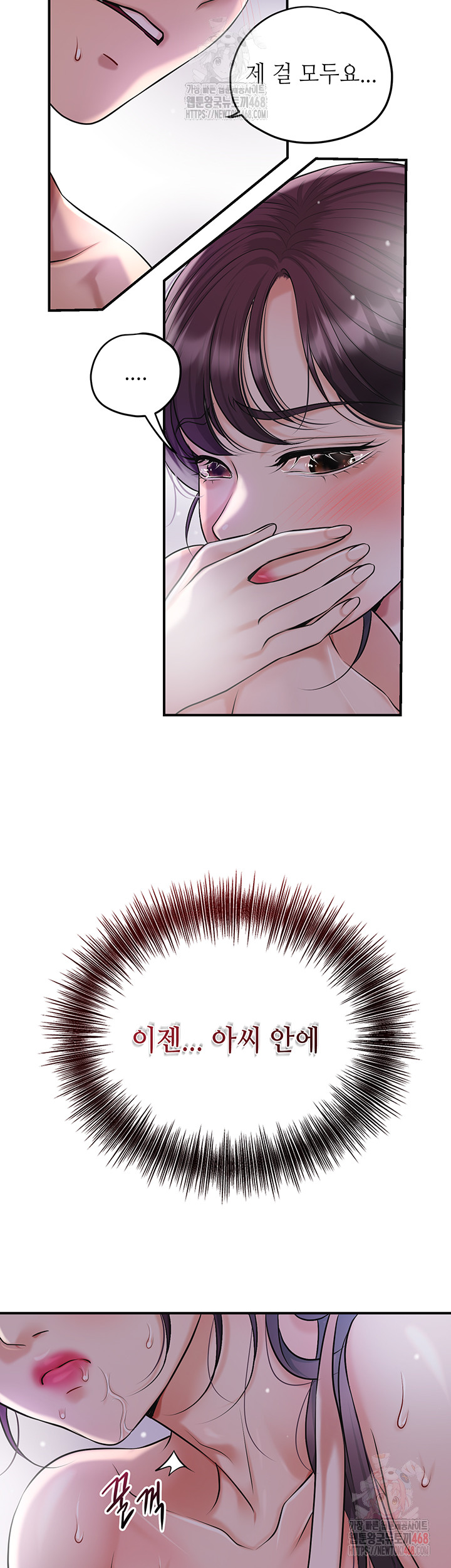 Brothel Raw Chapter 55 Page 55