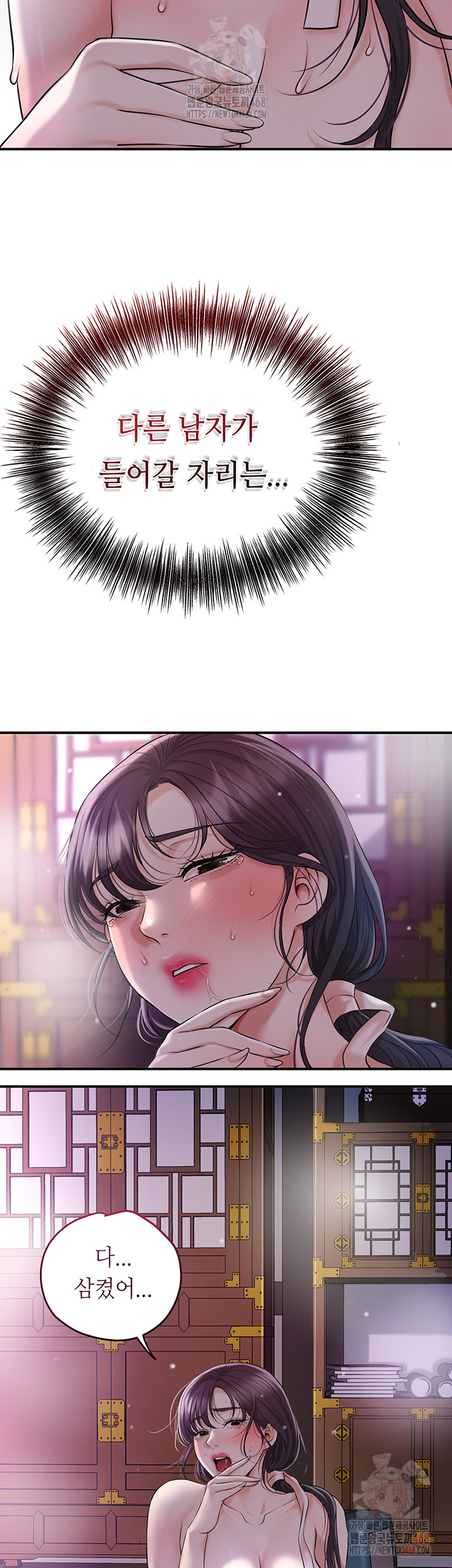 Brothel Raw Chapter 55 Page 56