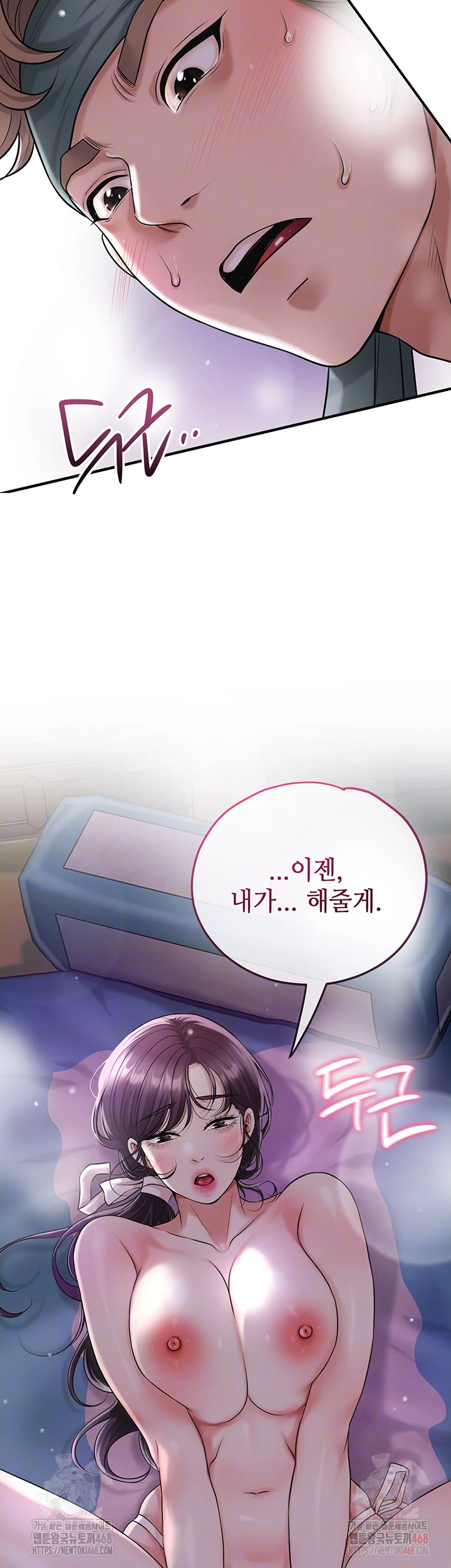 Brothel Raw Chapter 55 Page 6