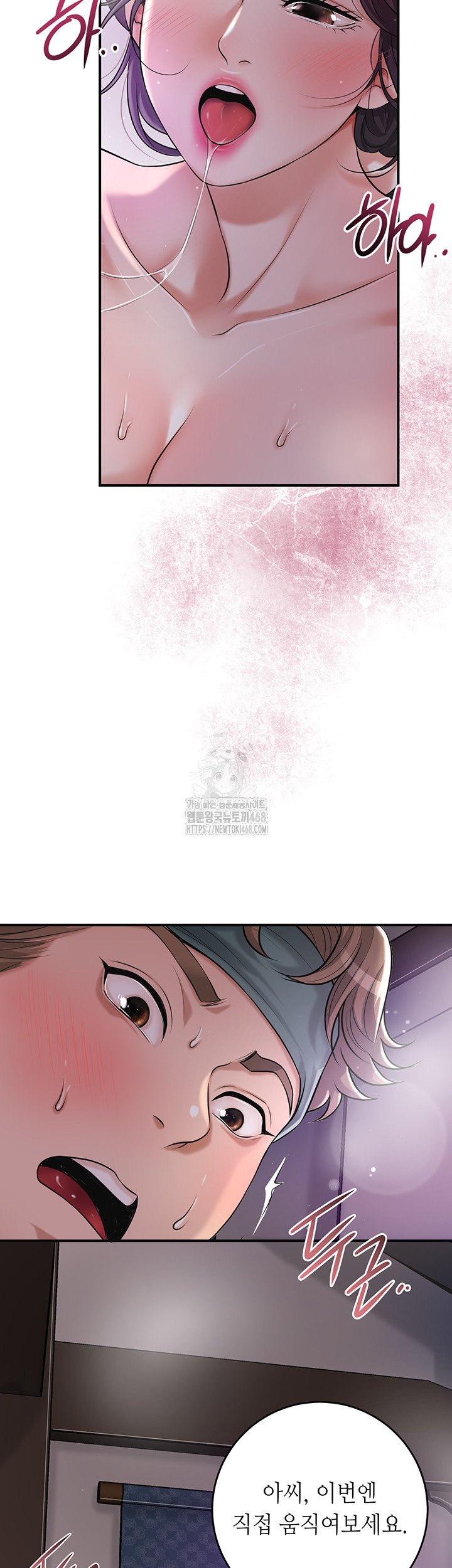 Brothel Raw Chapter 56 Page 15