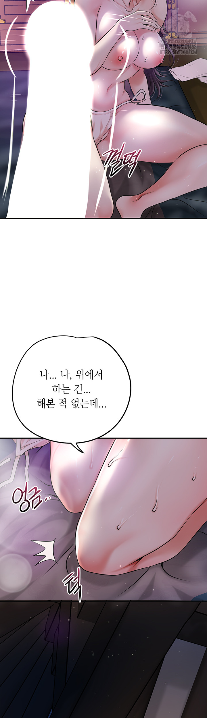 Brothel Raw Chapter 56 Page 17