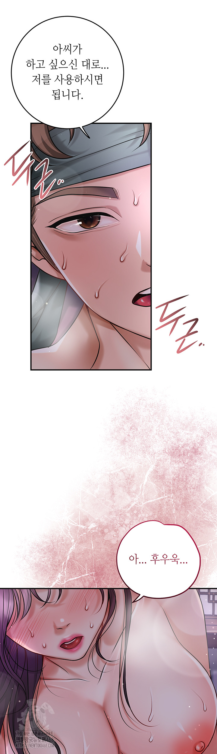 Brothel Raw Chapter 56 Page 19