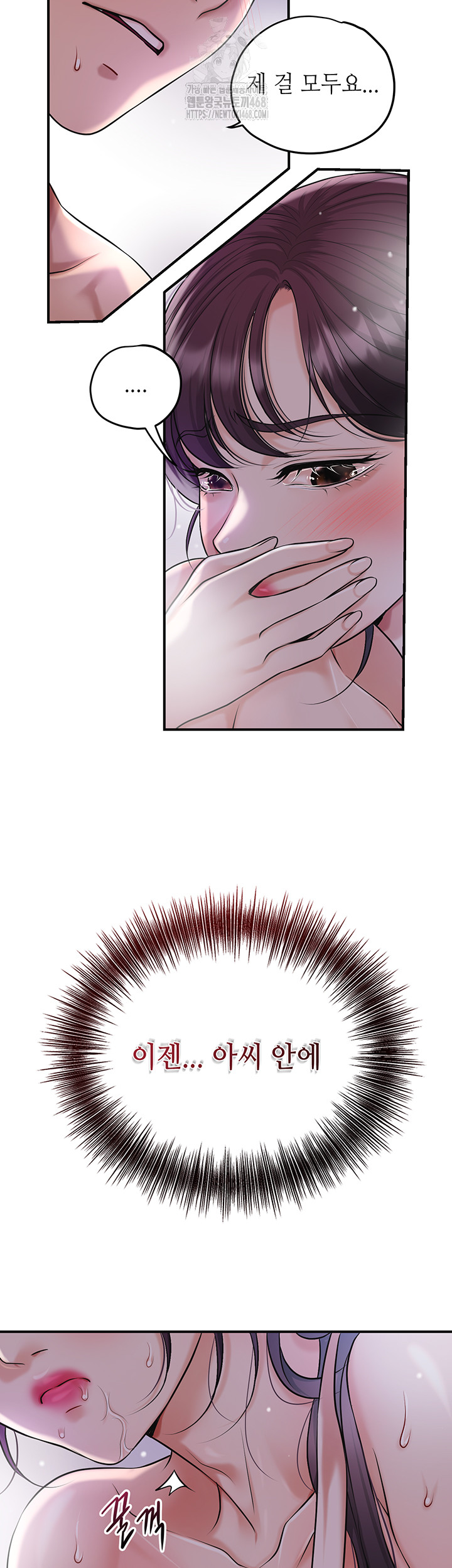 Brothel Raw Chapter 56 Page 2