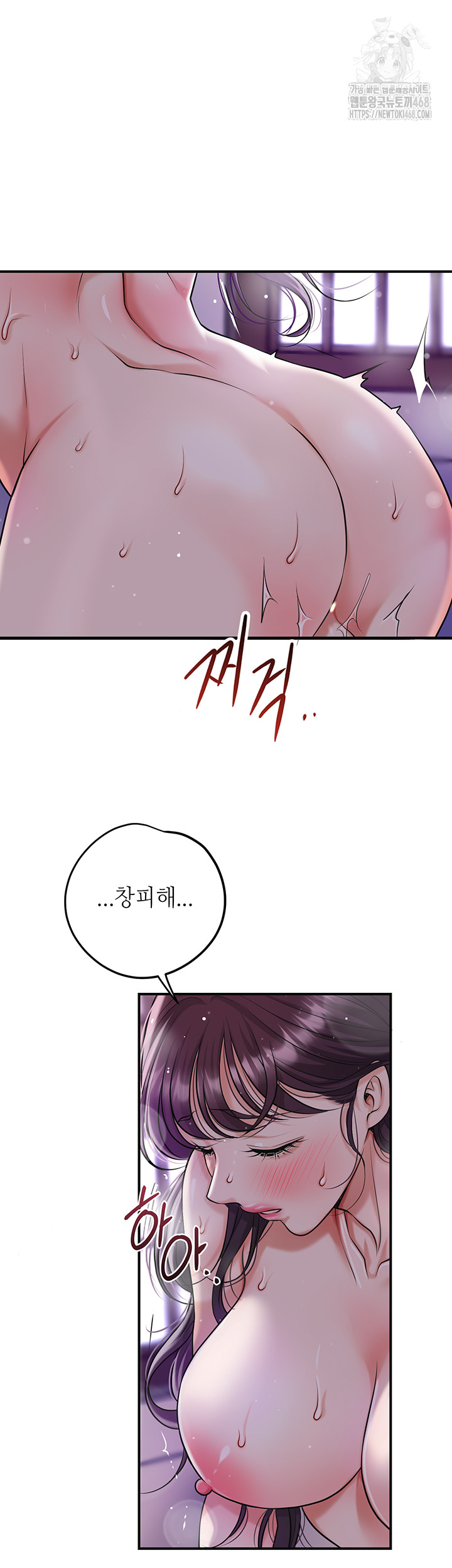Brothel Raw Chapter 56 Page 25