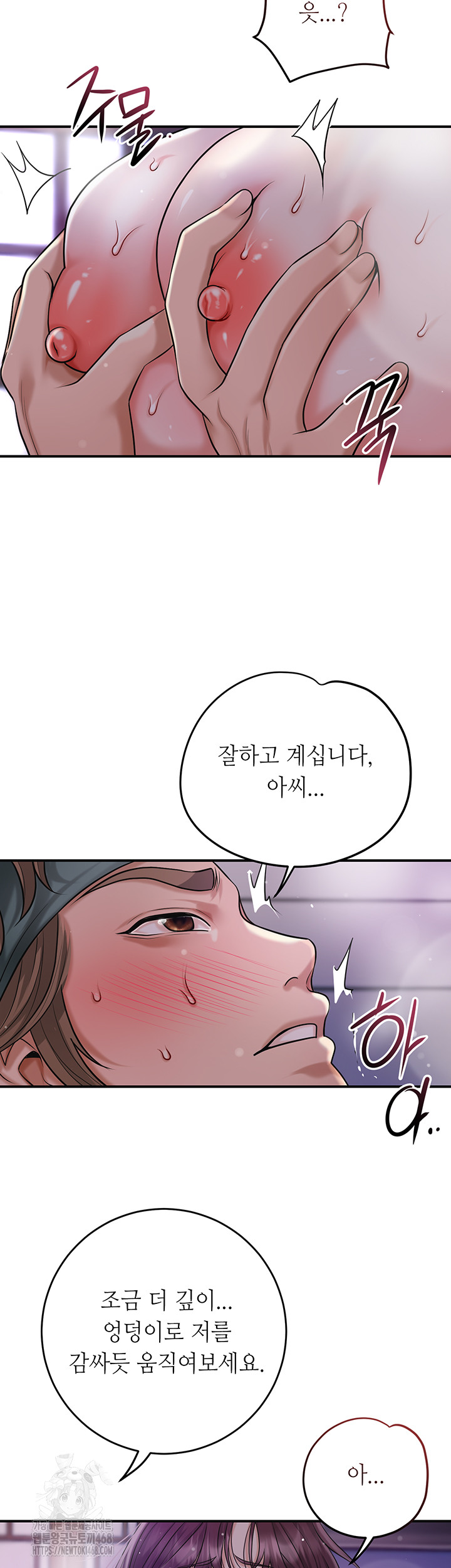 Brothel Raw Chapter 56 Page 27