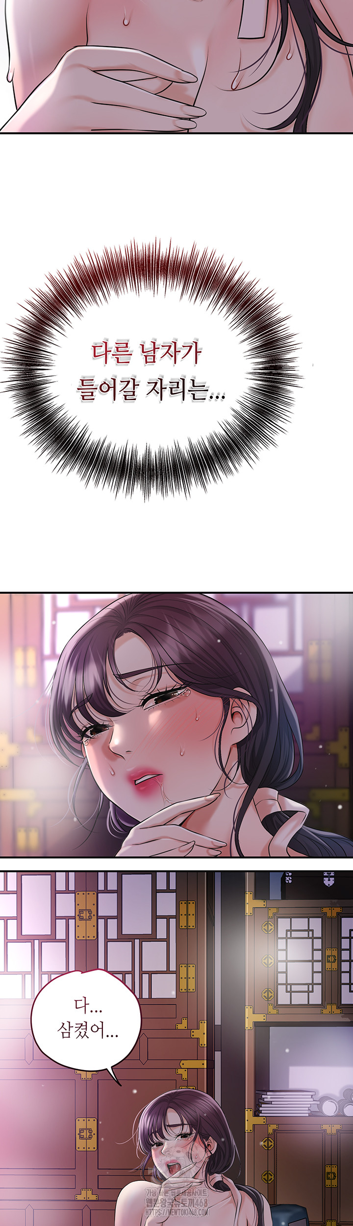 Brothel Raw Chapter 56 Page 3