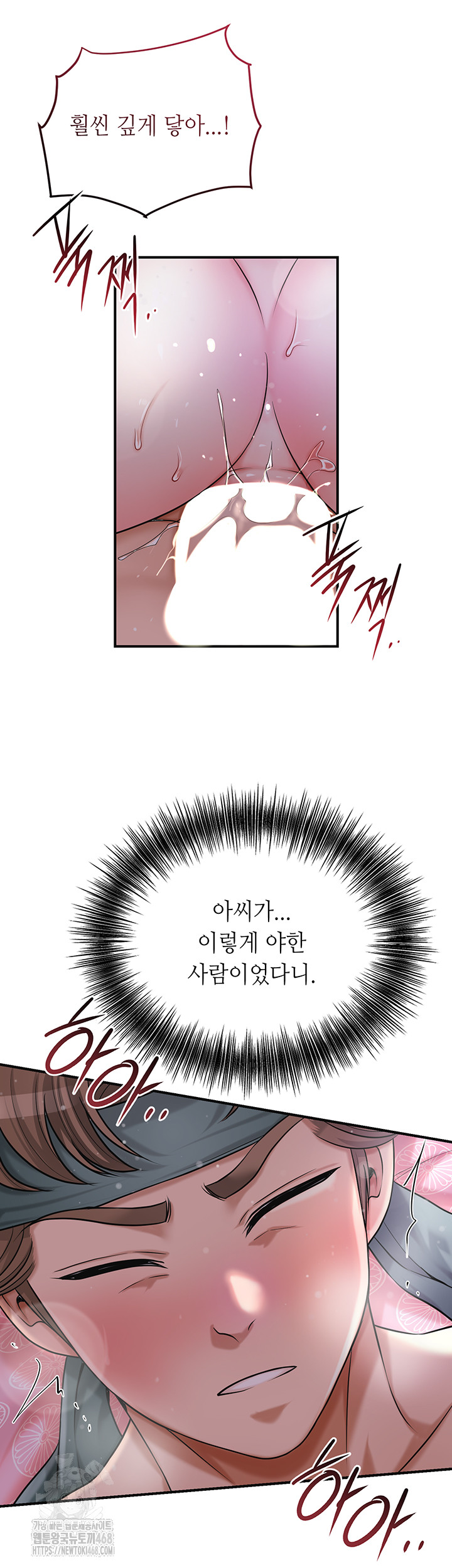 Brothel Raw Chapter 56 Page 31