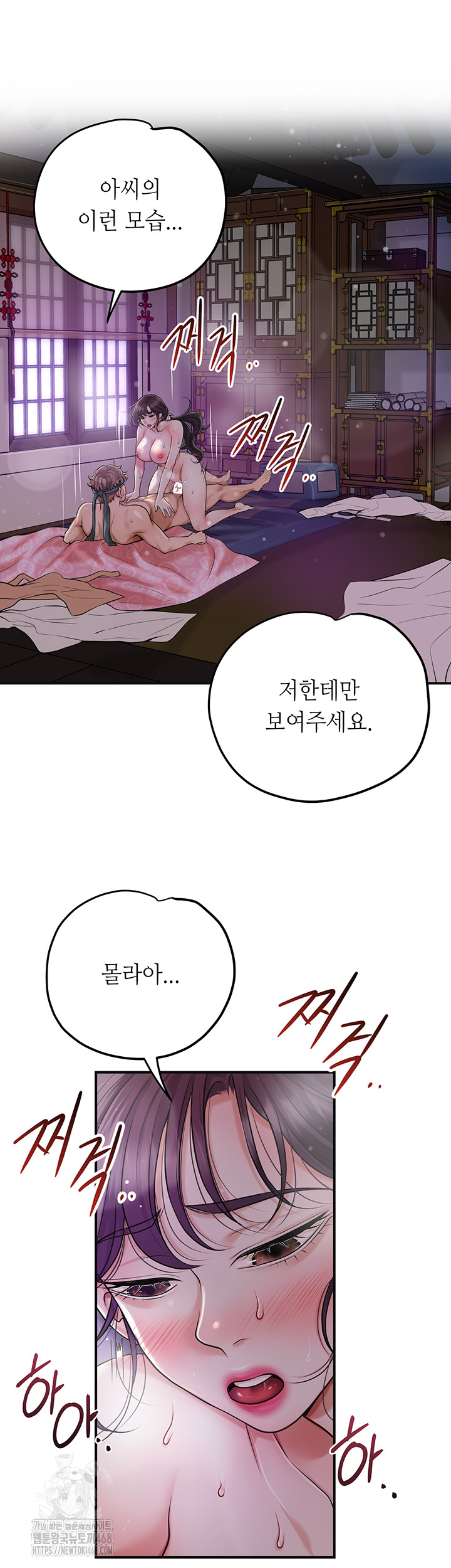 Brothel Raw Chapter 56 Page 33