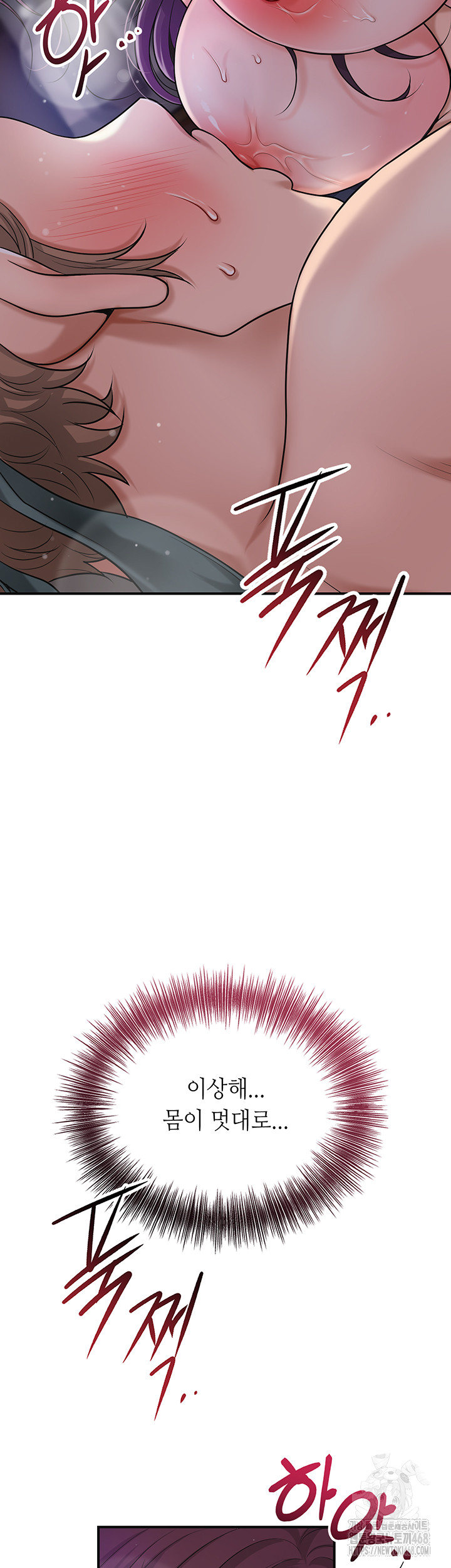 Brothel Raw Chapter 56 Page 41
