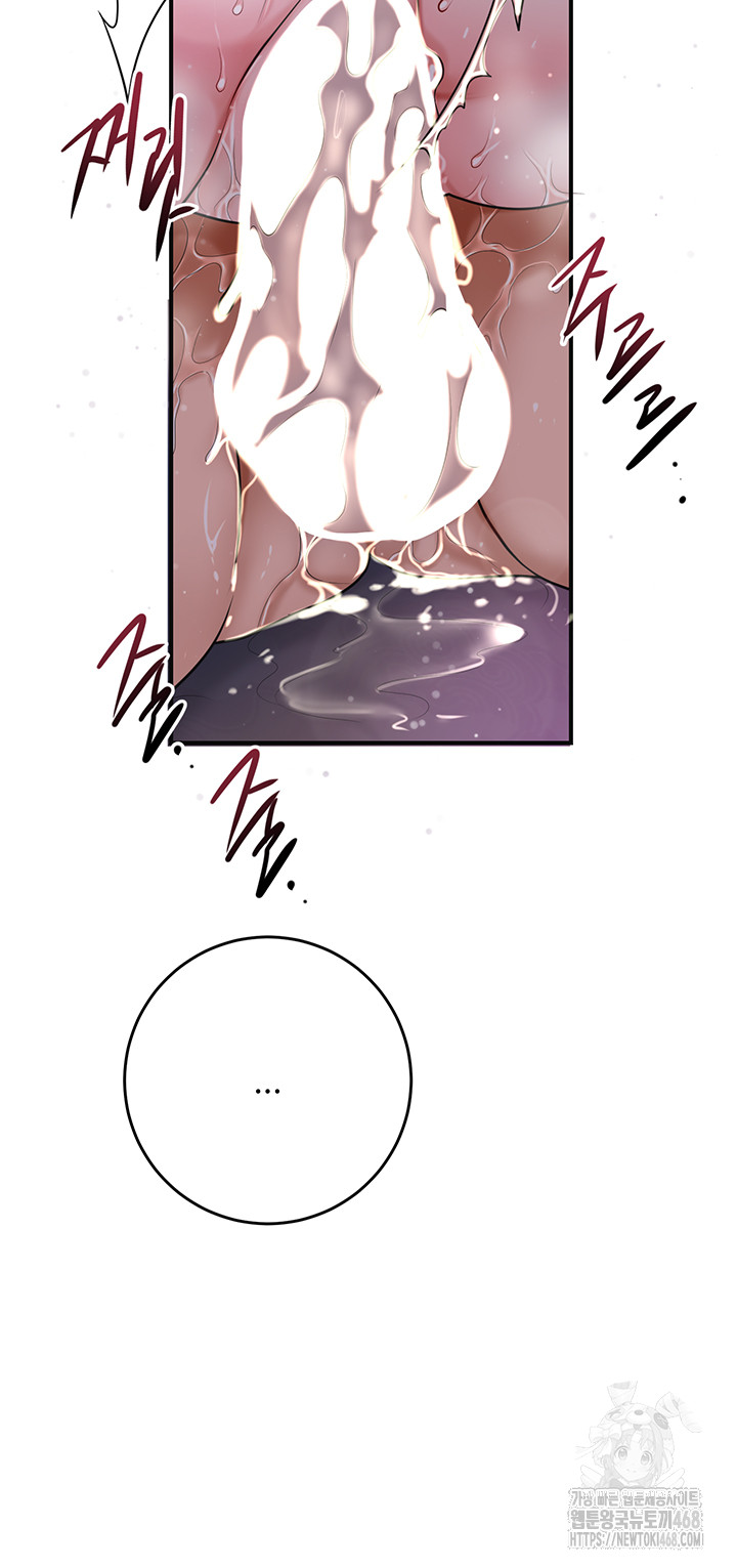 Brothel Raw Chapter 56 Page 48