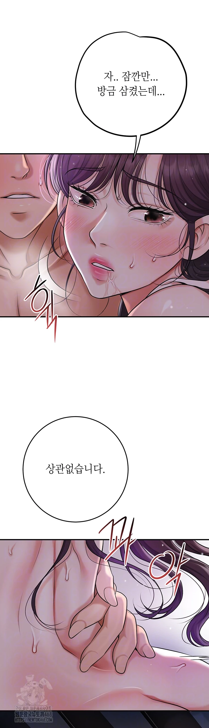 Brothel Raw Chapter 56 Page 9