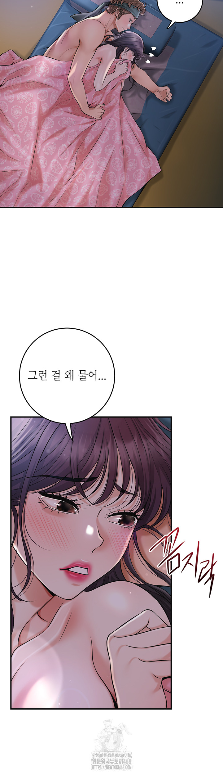 Brothel Raw Chapter 57 Page 10