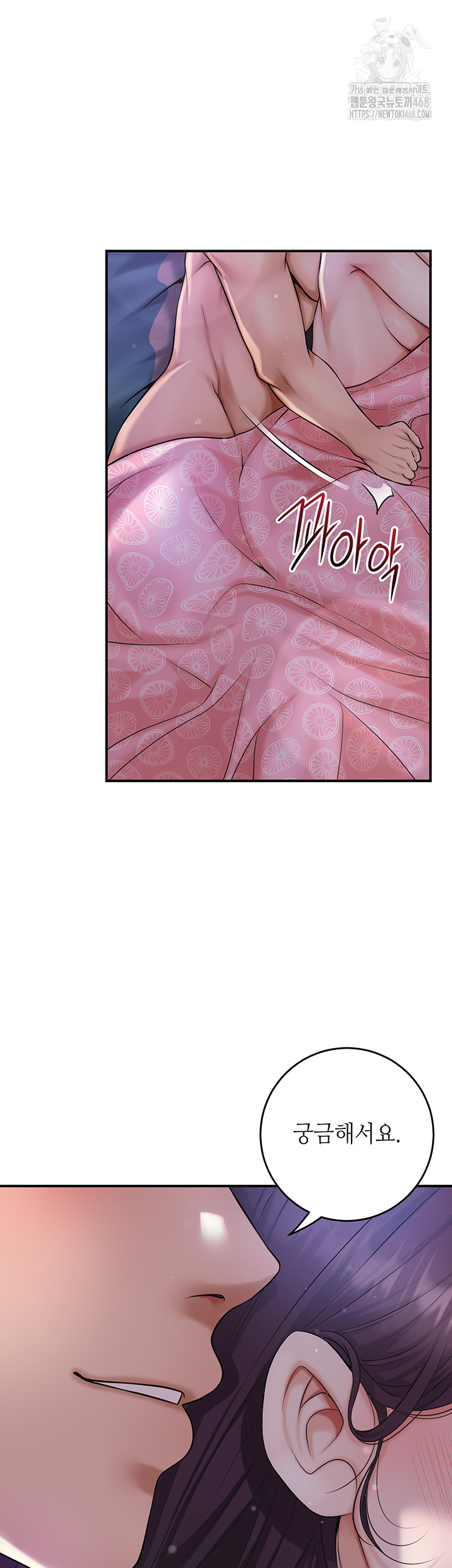 Brothel Raw Chapter 57 Page 11