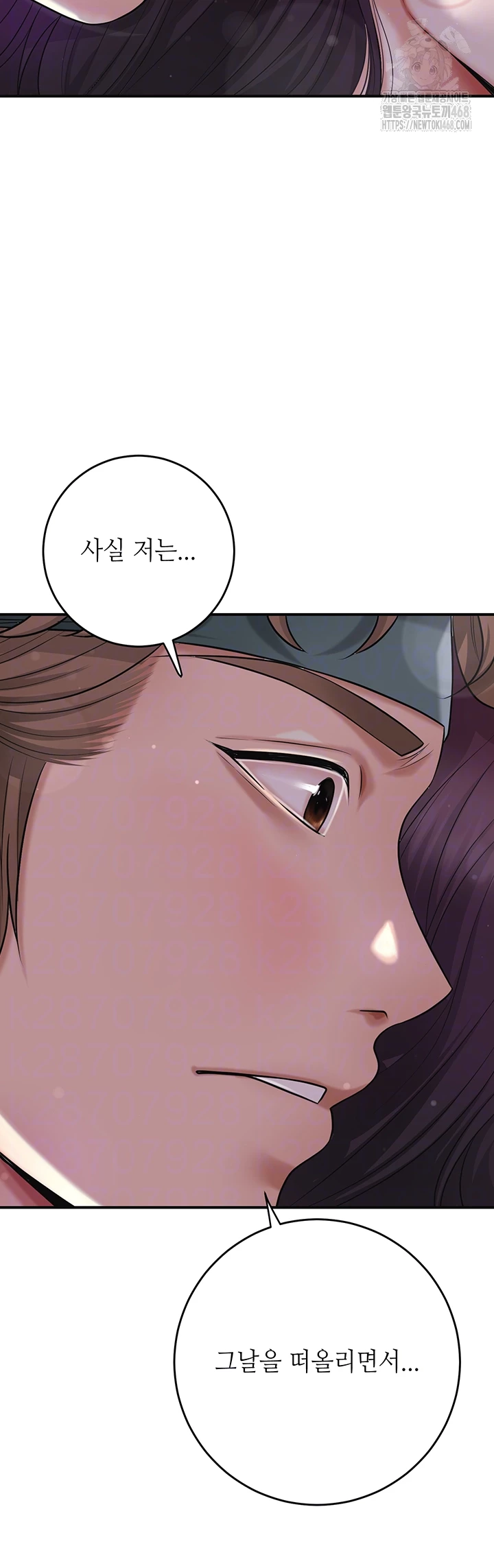 Brothel Raw Chapter 57 Page 12