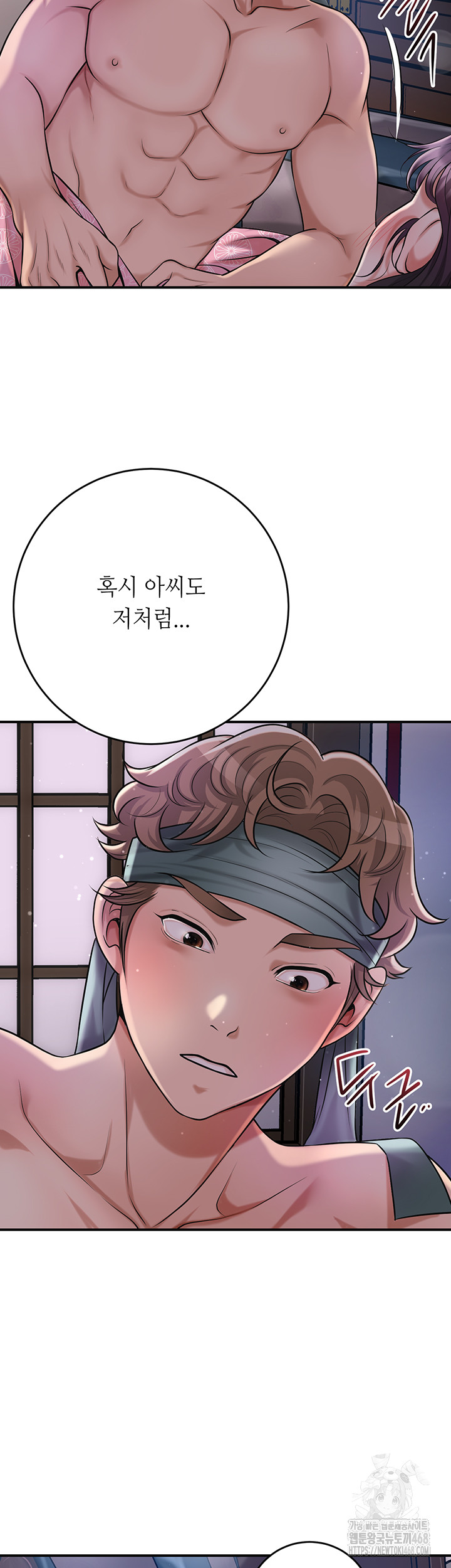 Brothel Raw Chapter 57 Page 17