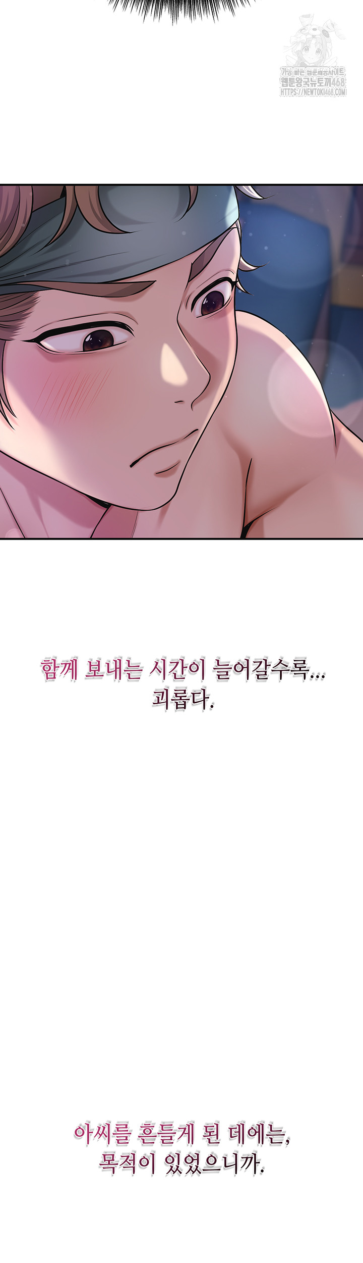 Brothel Raw Chapter 57 Page 21