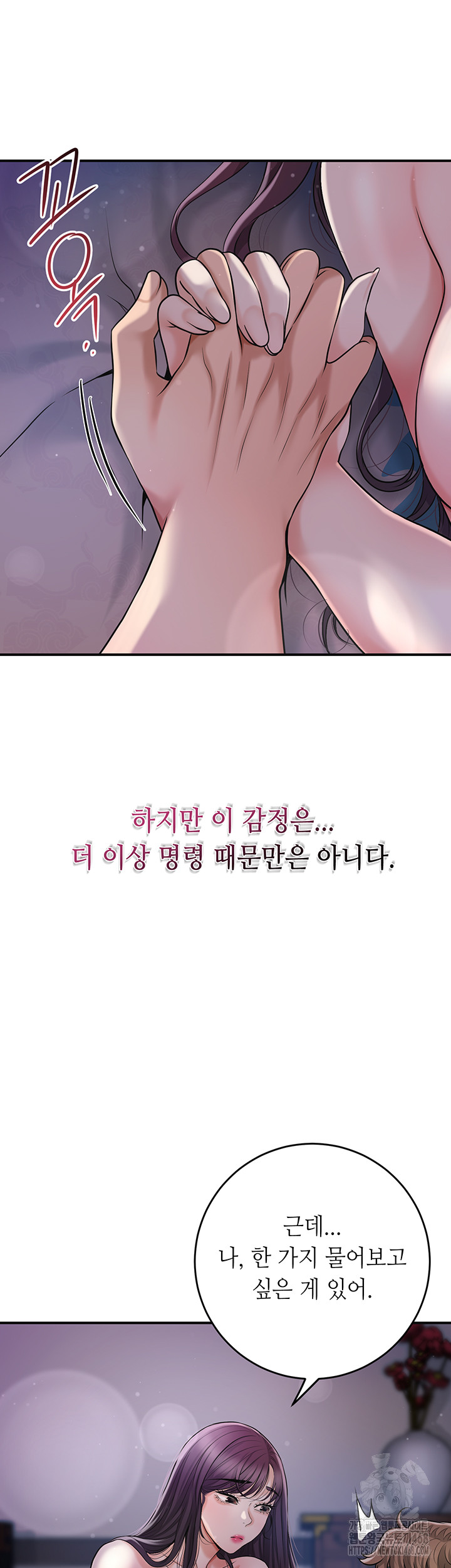 Brothel Raw Chapter 57 Page 22