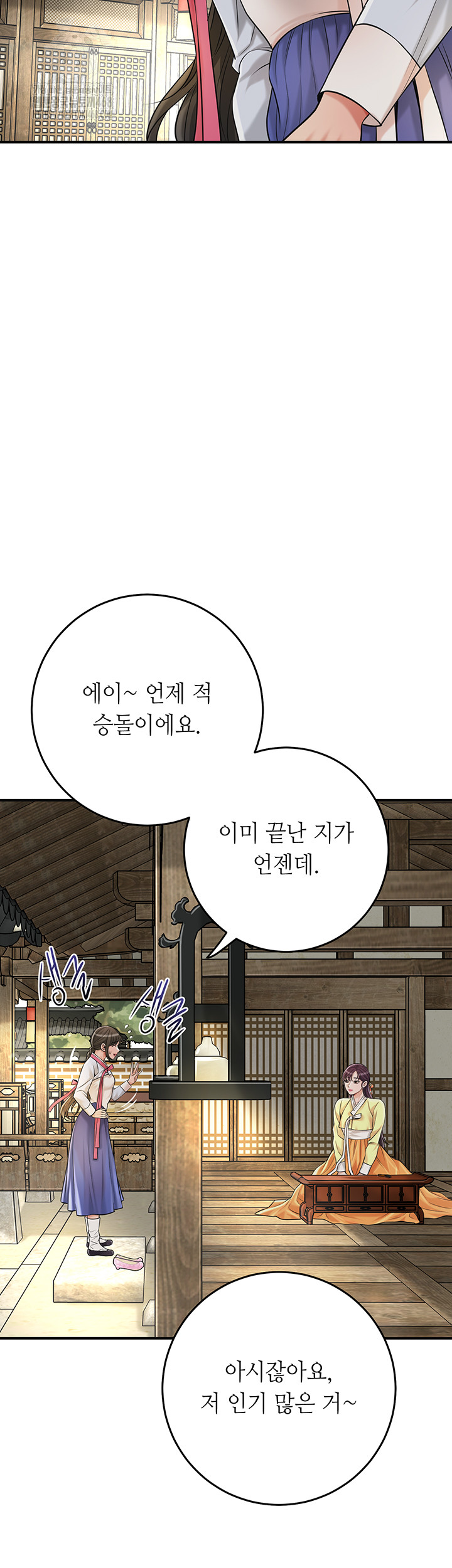 Brothel Raw Chapter 57 Page 38