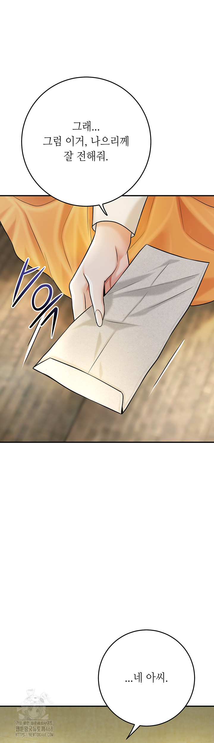 Brothel Raw Chapter 57 Page 39