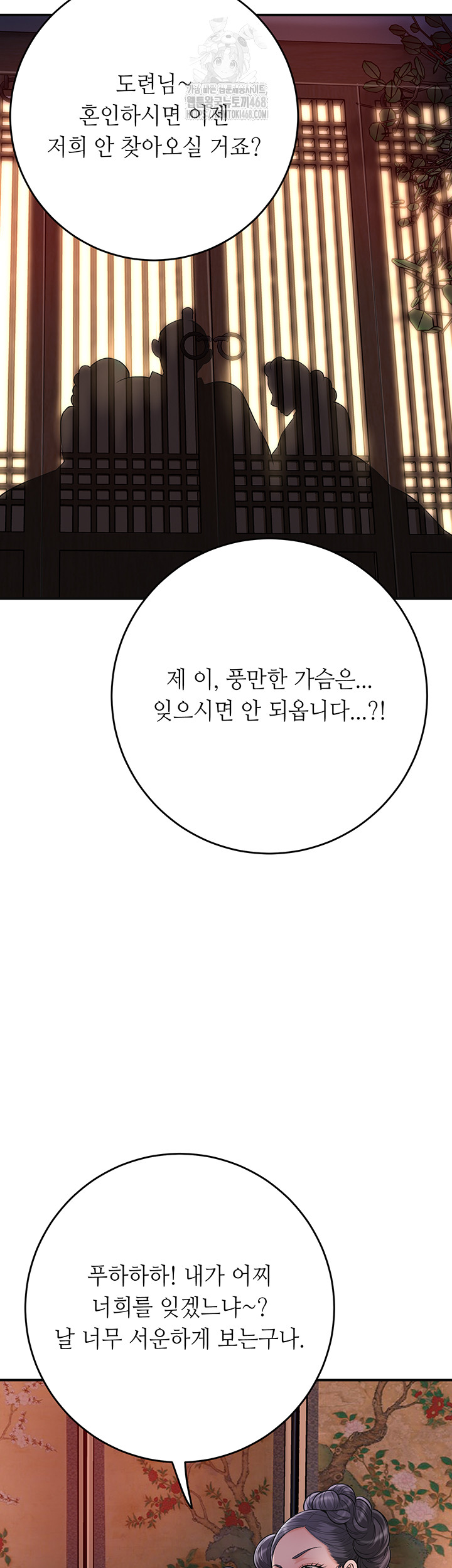 Brothel Raw Chapter 57 Page 44