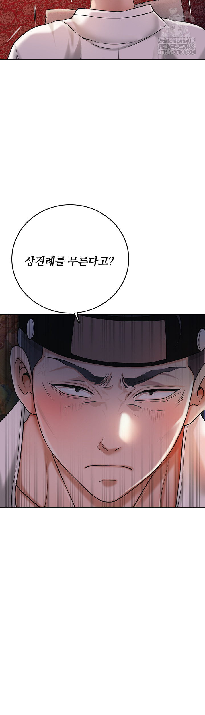 Brothel Raw Chapter 57 Page 50