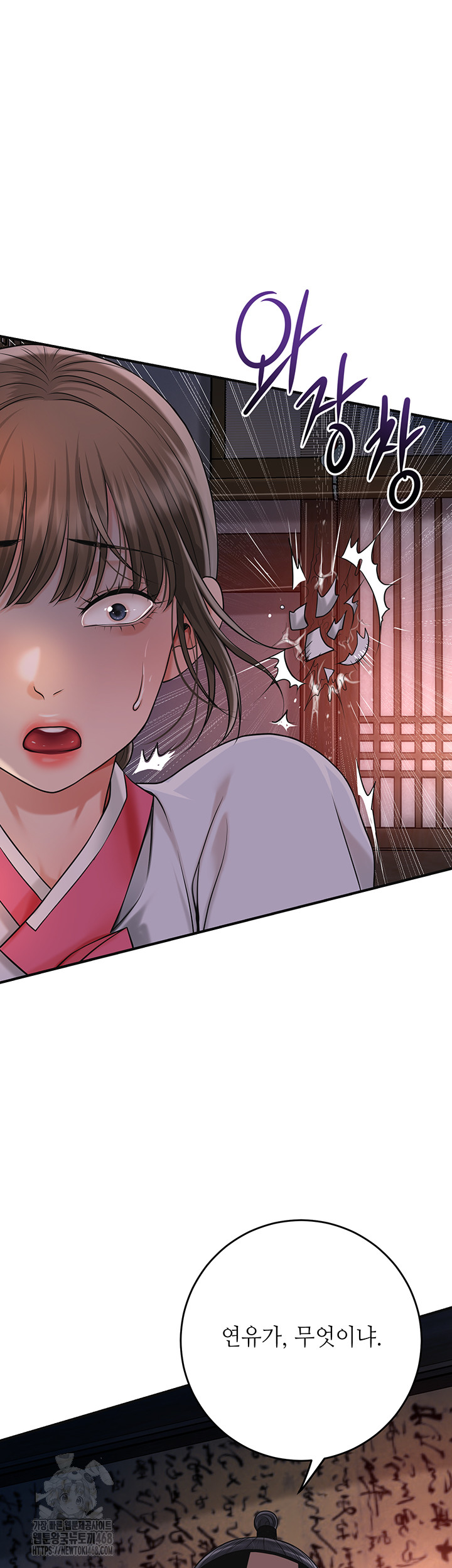 Brothel Raw Chapter 57 Page 52