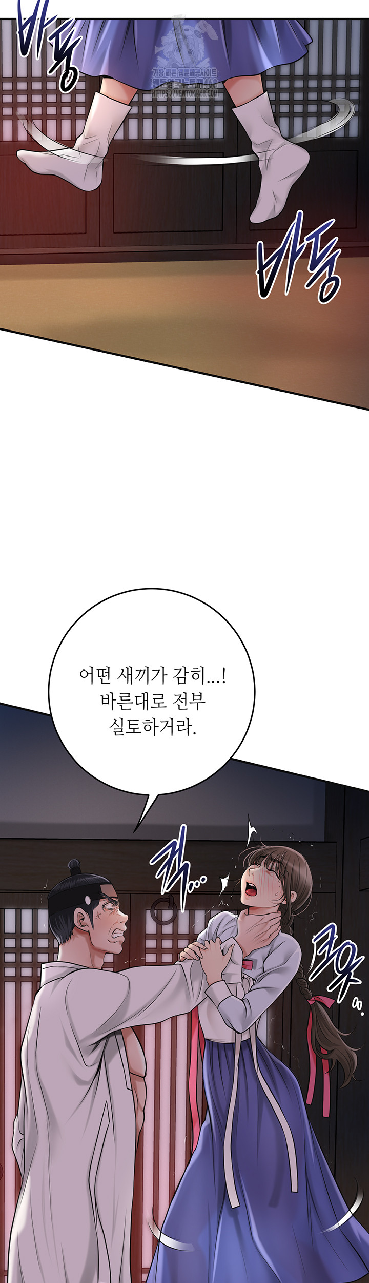 Brothel Raw Chapter 57 Page 59