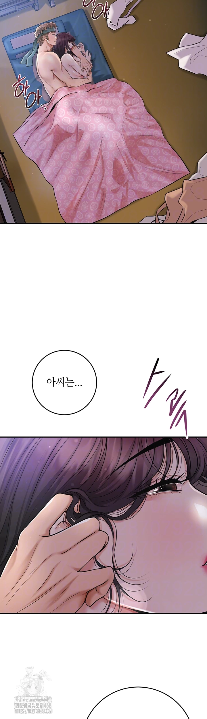 Brothel Raw Chapter 57 Page 8
