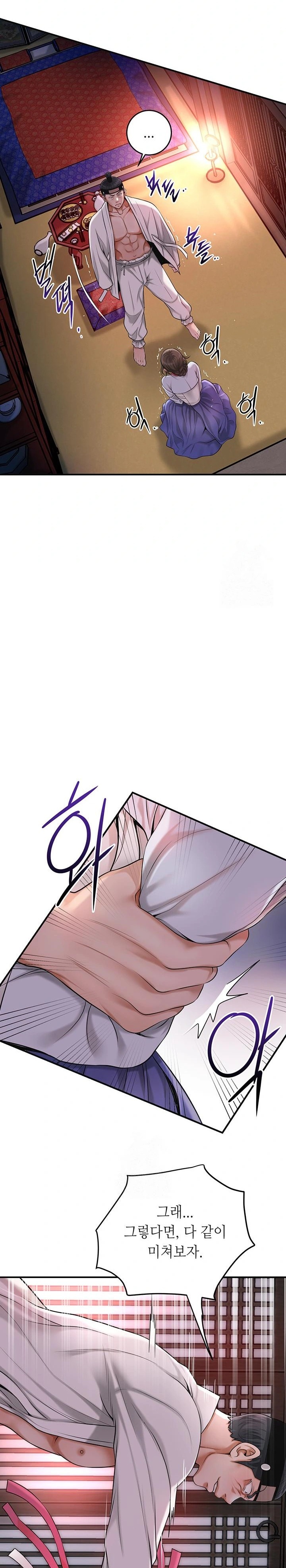 Brothel Raw Chapter 58 Page 11
