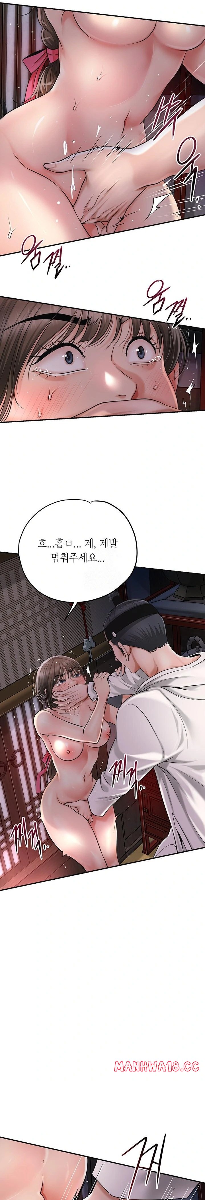 Brothel Raw Chapter 58 Page 14