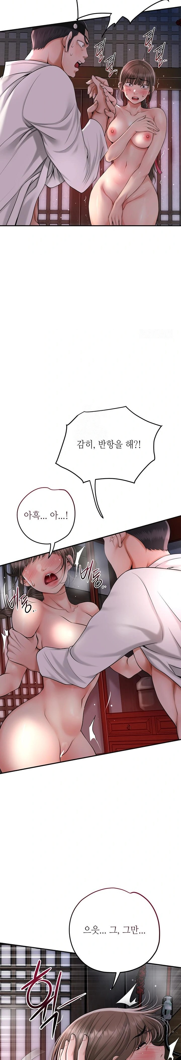 Brothel Raw Chapter 58 Page 17