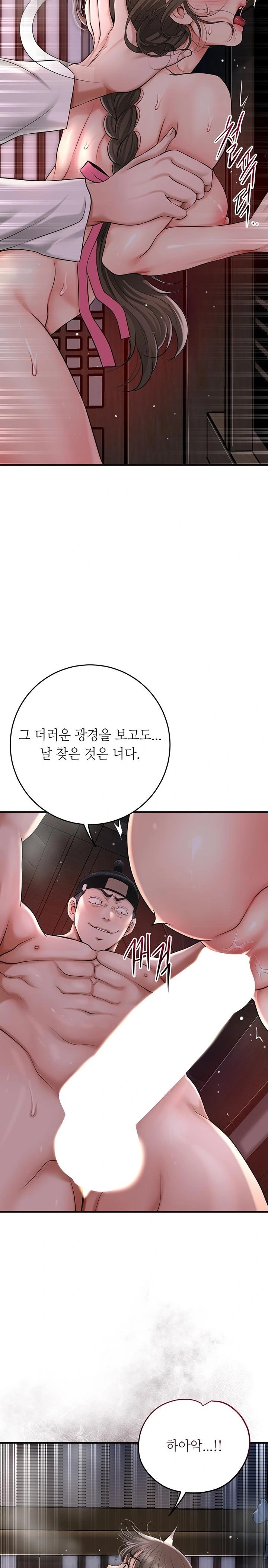 Brothel Raw Chapter 58 Page 18