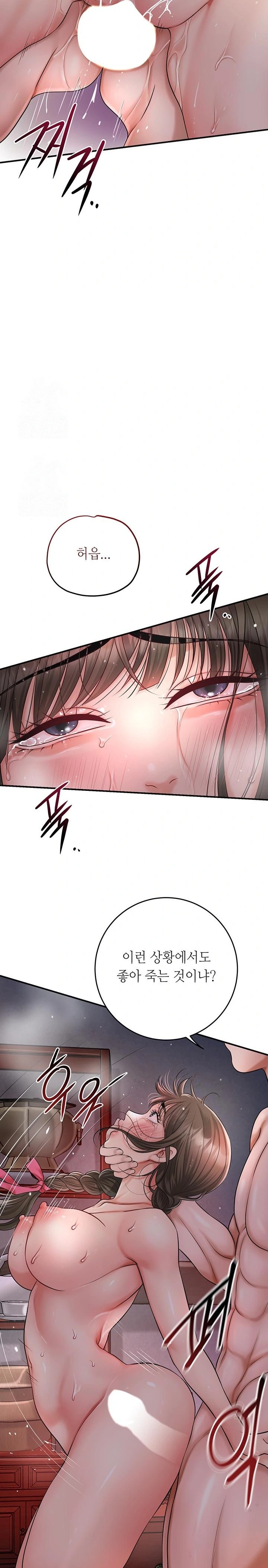 Brothel Raw Chapter 58 Page 21
