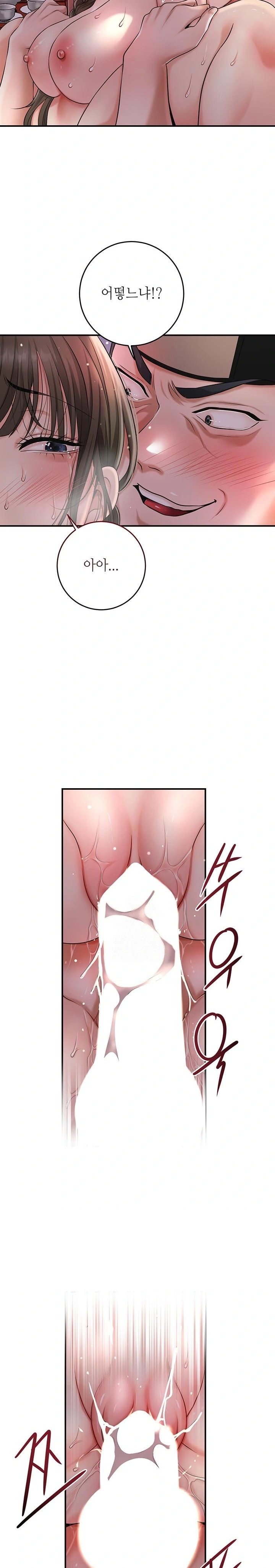 Brothel Raw Chapter 58 Page 27
