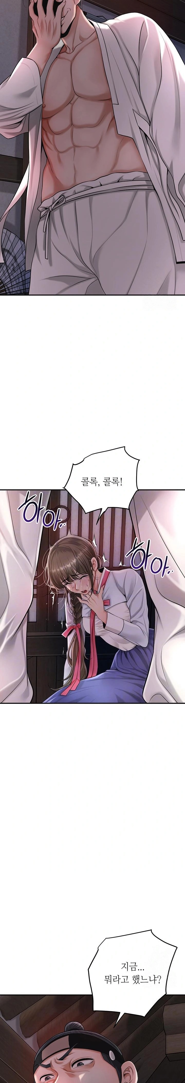 Brothel Raw Chapter 58 Page 7