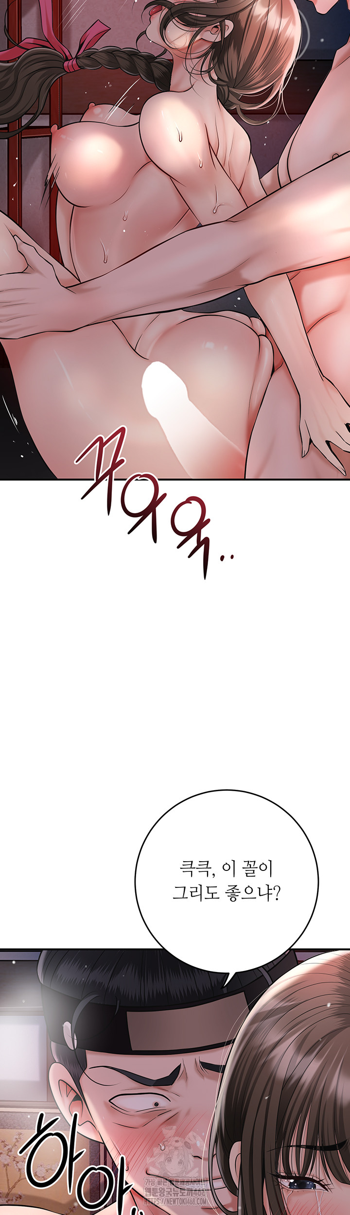 Brothel Raw Chapter 59 Page 11