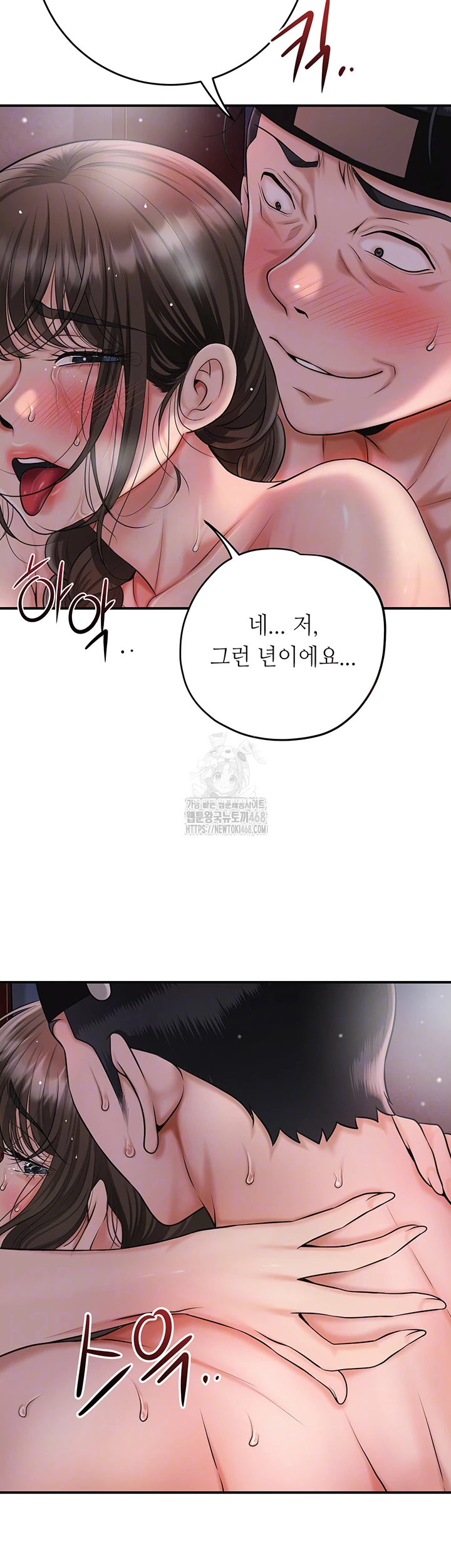 Brothel Raw Chapter 59 Page 14