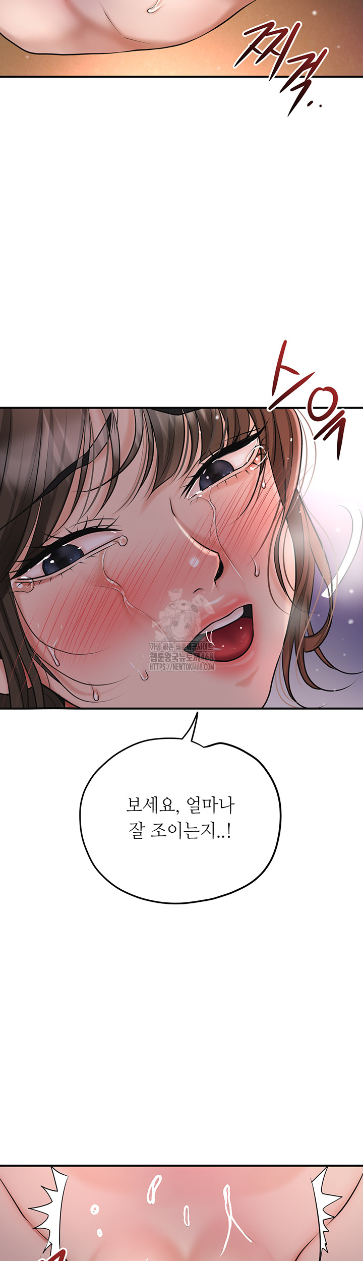 Brothel Raw Chapter 59 Page 17