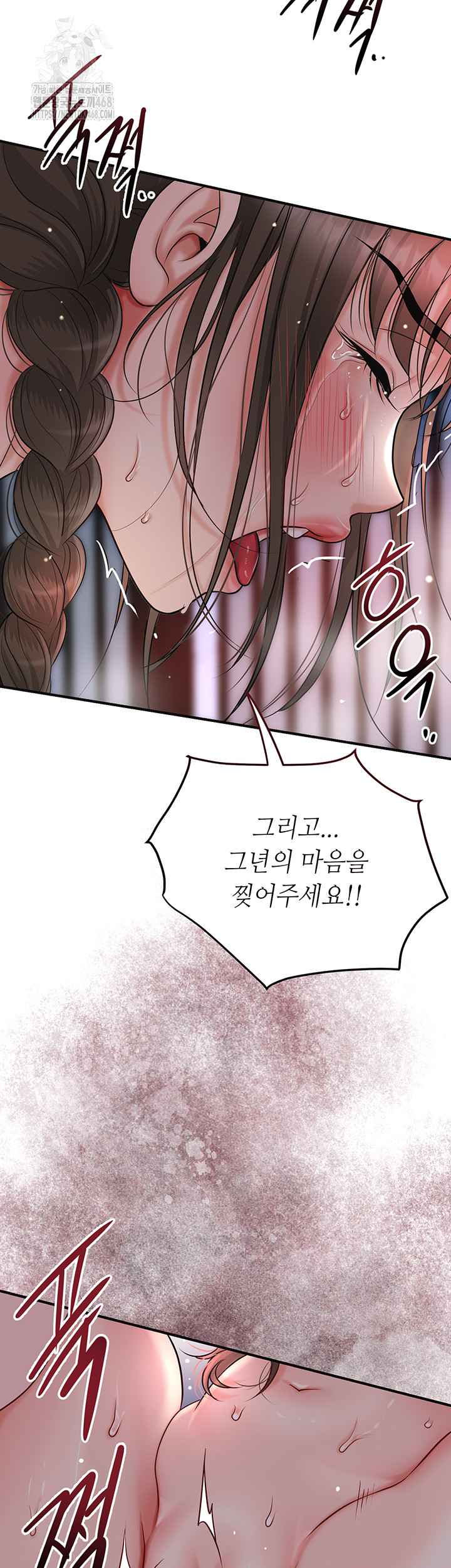 Brothel Raw Chapter 59 Page 2