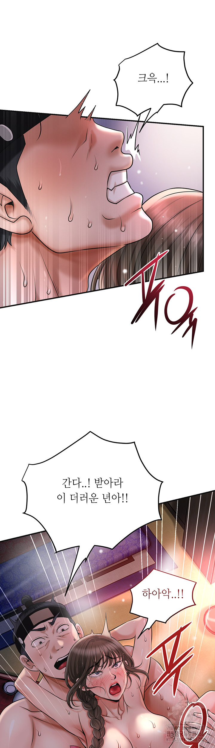 Brothel Raw Chapter 59 Page 20