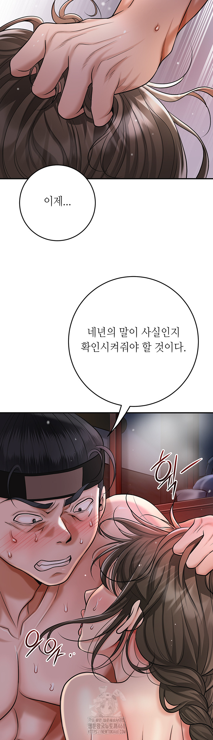 Brothel Raw Chapter 59 Page 25