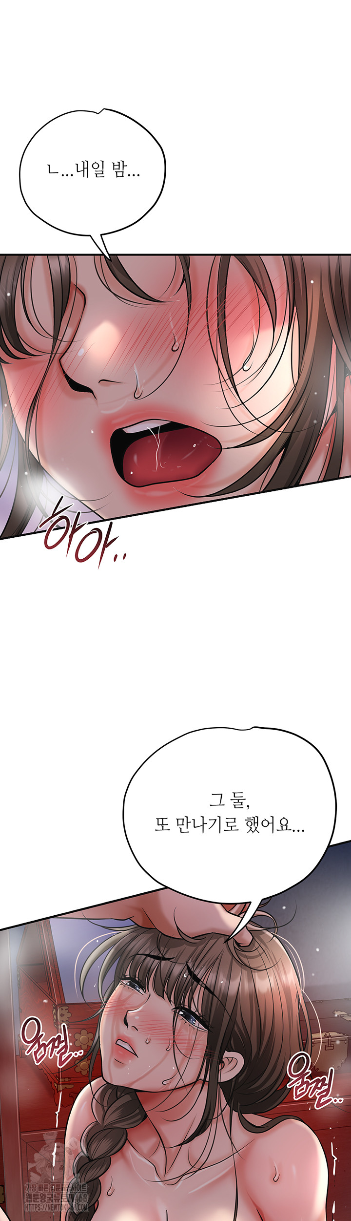 Brothel Raw Chapter 59 Page 27