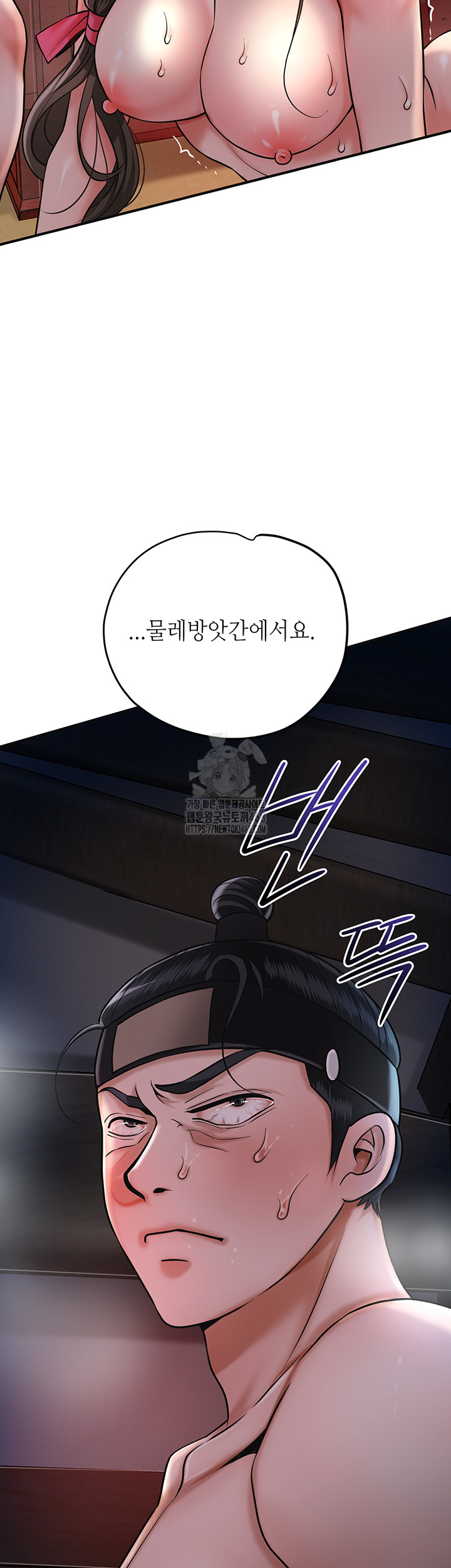 Brothel Raw Chapter 59 Page 28