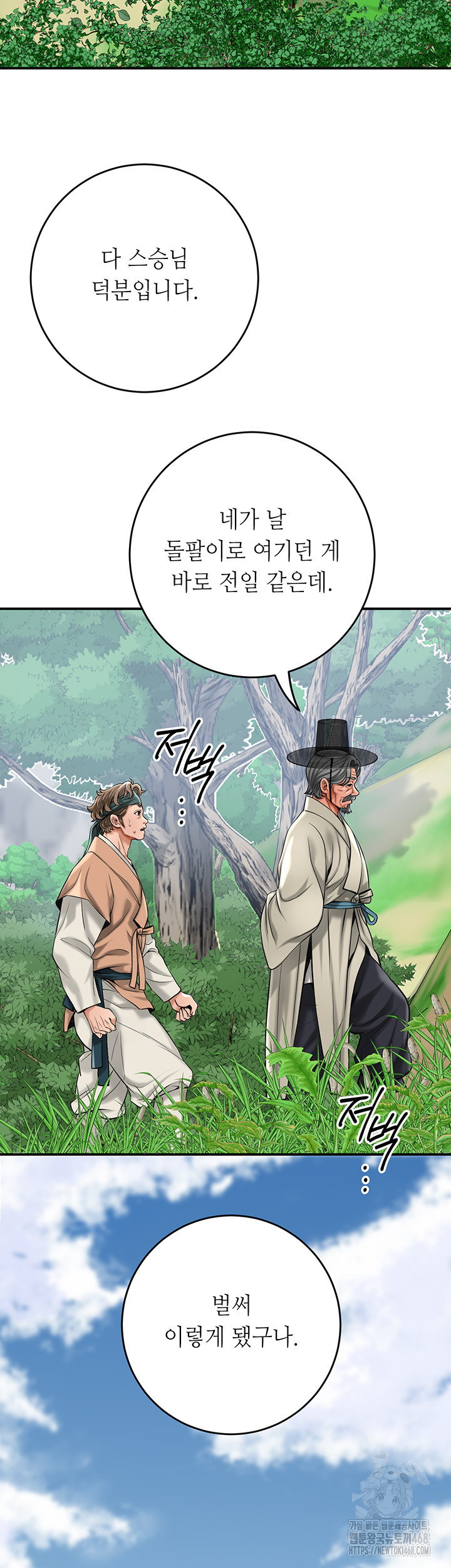 Brothel Raw Chapter 59 Page 32