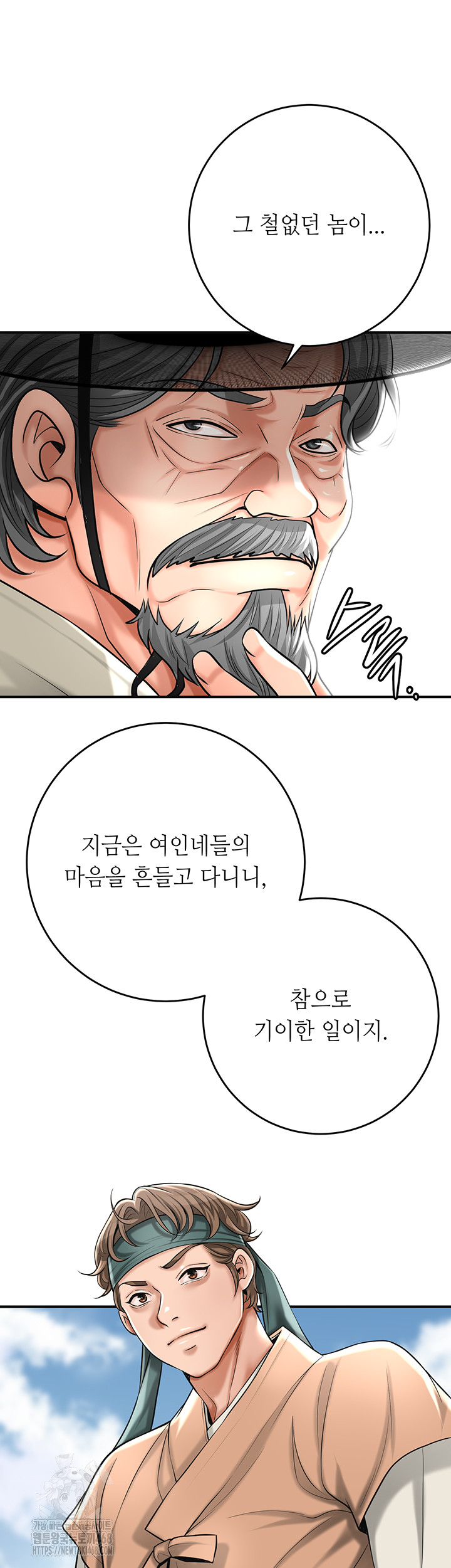 Brothel Raw Chapter 59 Page 34