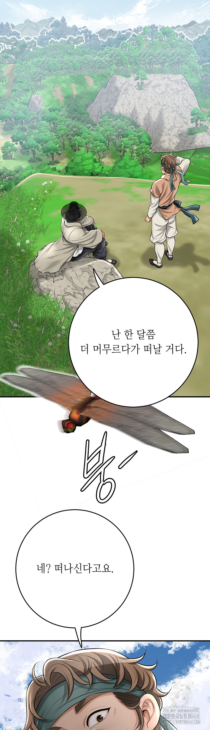 Brothel Raw Chapter 59 Page 36