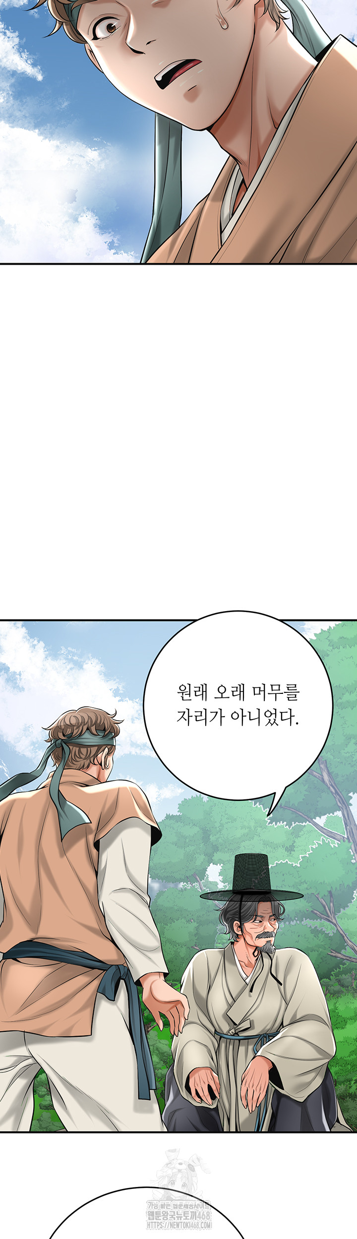 Brothel Raw Chapter 59 Page 37