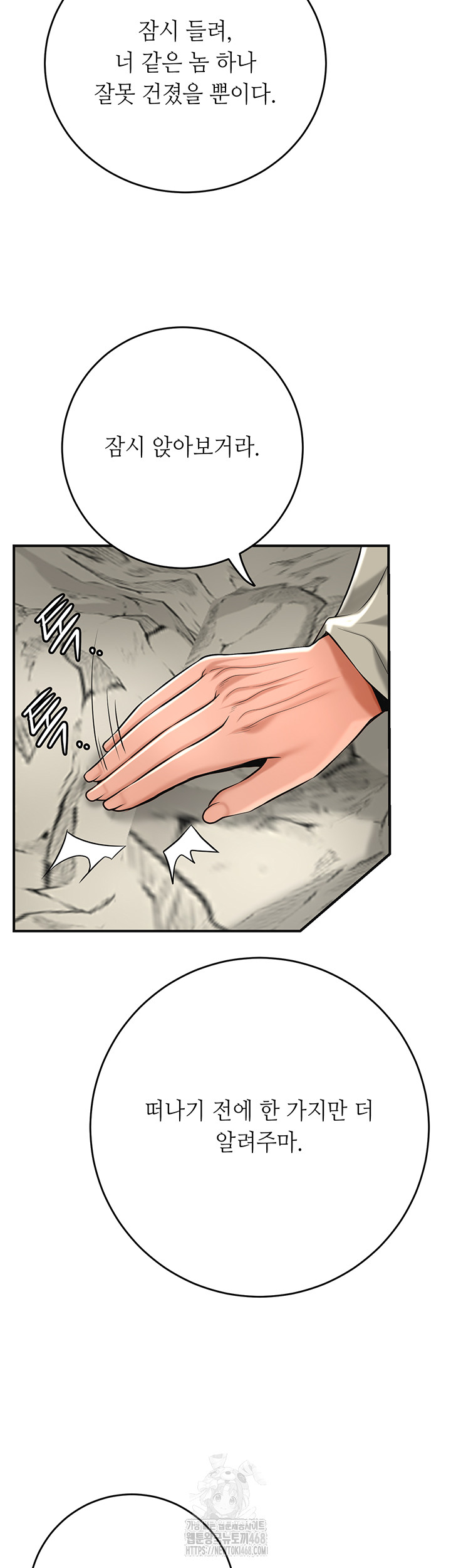 Brothel Raw Chapter 59 Page 38